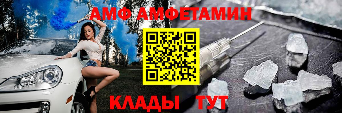 Амфетамин 98%  Amphetamine  Amphetamine  Улан-Удэ  Вход с VPN 