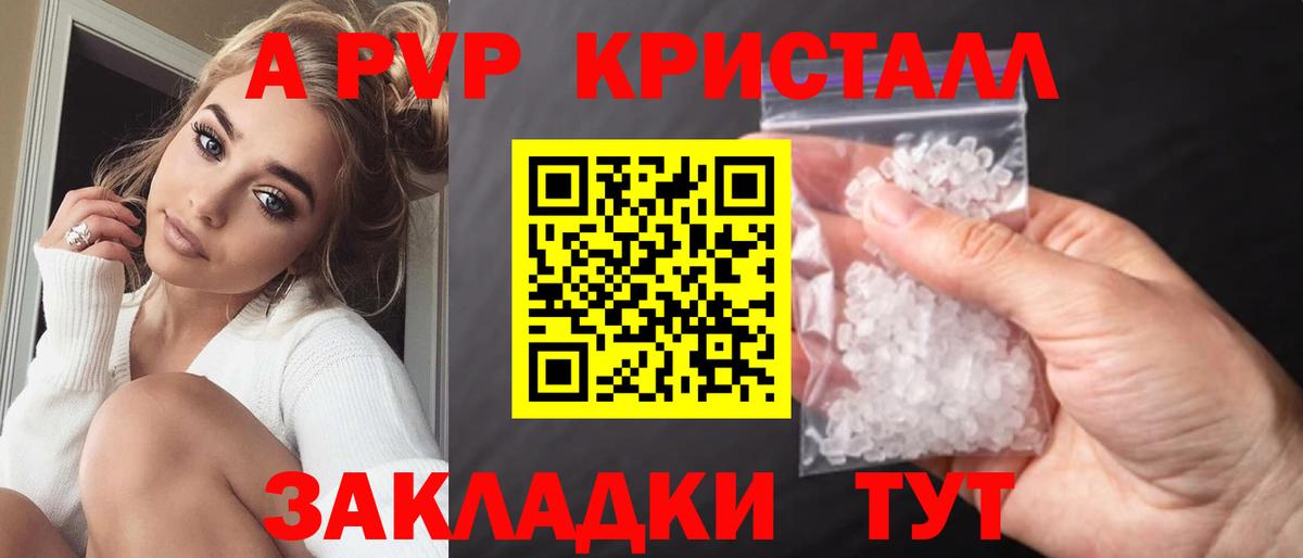 A PVP  купить наркоту  Улан-Удэ  APVP кристаллы  А ПВП VHQ  Альфа ПВП СК  Вход с VPN 