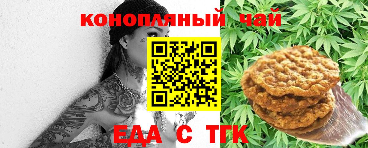 Улан-Удэ  Еда ТГК марихуана  Вход с VPN 