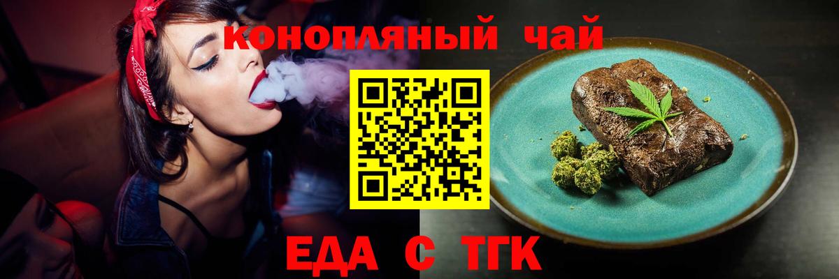Еда ТГК марихуана Улан-Удэ