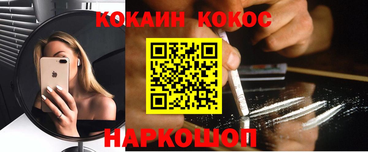 Кокаин VHQ Улан-Удэ