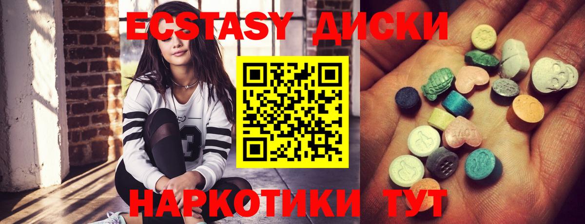 Улан-Удэ  Ecstasy 250 мг  Ecstasy  Вход с VPN  Ecstasy 300 mg 