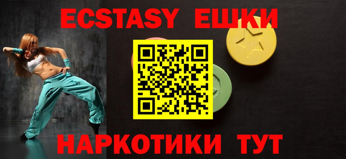 ЭКСТАЗИ 280 MDMA Улан-Удэ