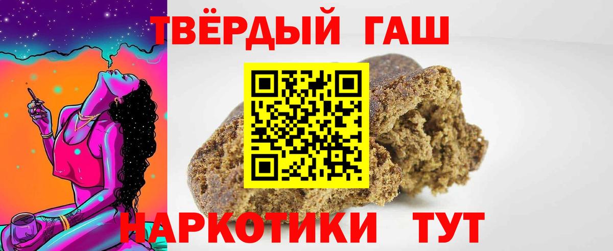 Гашиш 40% ТГК Улан-Удэ