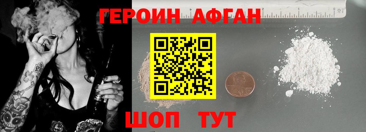 Улан-Удэ  ГЕРОИН  Вход с VPN  Героин гречка 