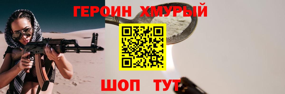 Героин белый Улан-Удэ