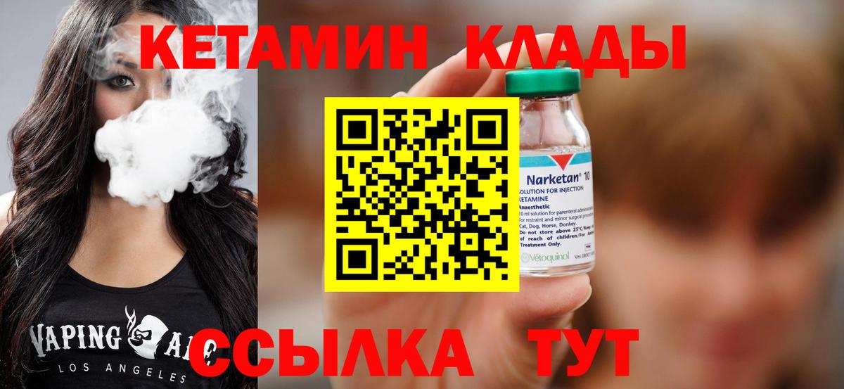 Кетамин VHQ  Вход с VPN  КЕТАМИН VHQ  Улан-Удэ 