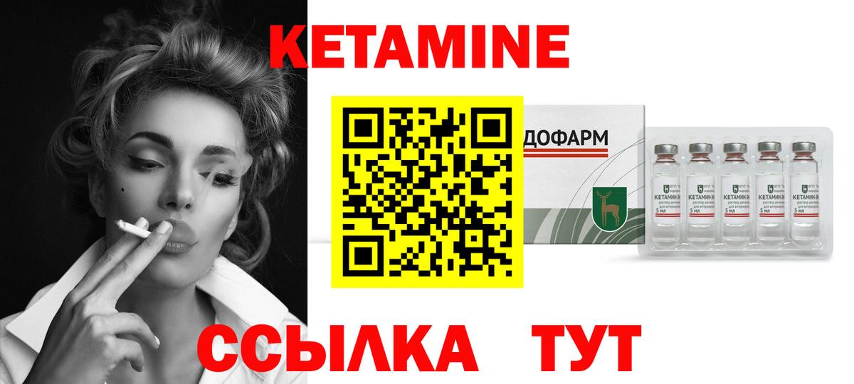 Кетамин ketamine Улан-Удэ