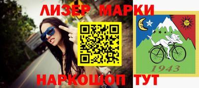 марки nbome Бугуруслан