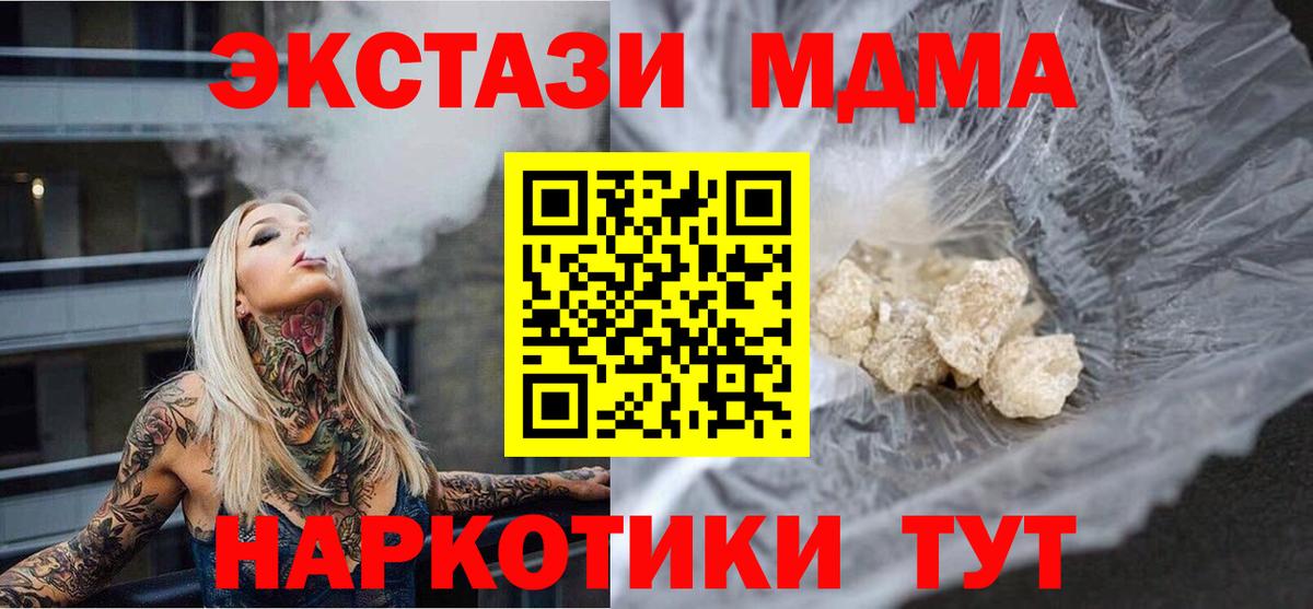 МДМА crystal  Вход с VPN  MDMA crystal  Улан-Удэ 