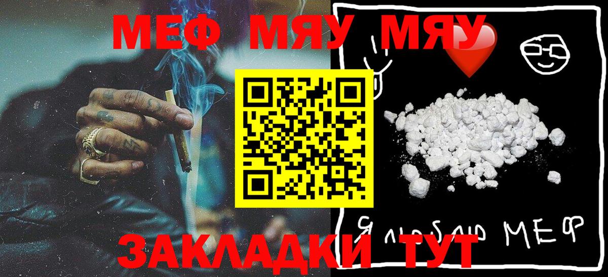 Мефедрон кристаллы Улан-Удэ