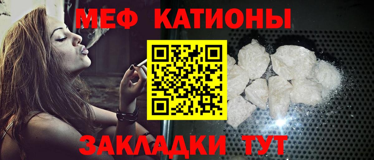 Мефедрон мяу мяу  МЯУ-МЯУ 4 MMC  МЯУ-МЯУ  Вход с VPN  Улан-Удэ 