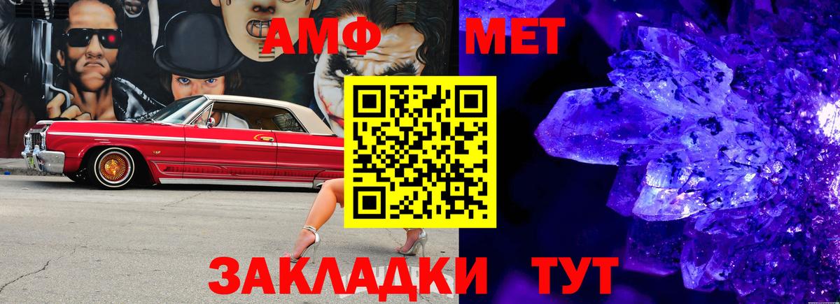 МЕТАМФЕТАМИН  Вход с VPN  Улан-Удэ  Метамфетамин винт  Метамфетамин винт 