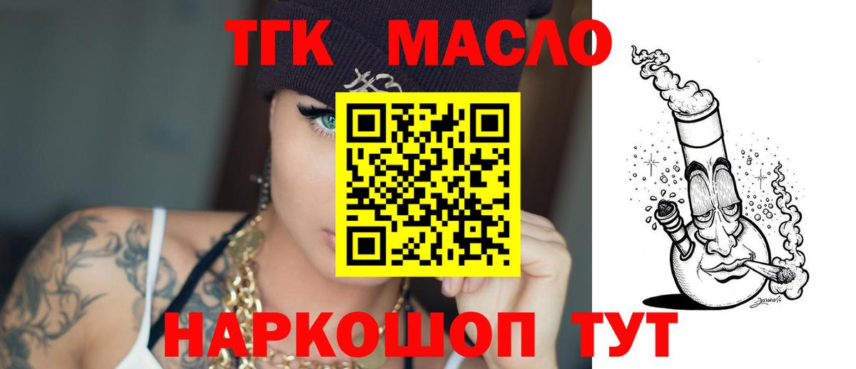Дистиллят ТГК гашишное масло  ТГК жижа  Улан-Удэ  Вход с VPN 